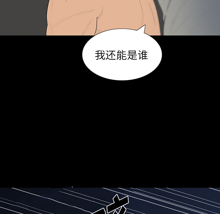 同室操戈（双面交锋）  第1话 漫画图片120.jpg