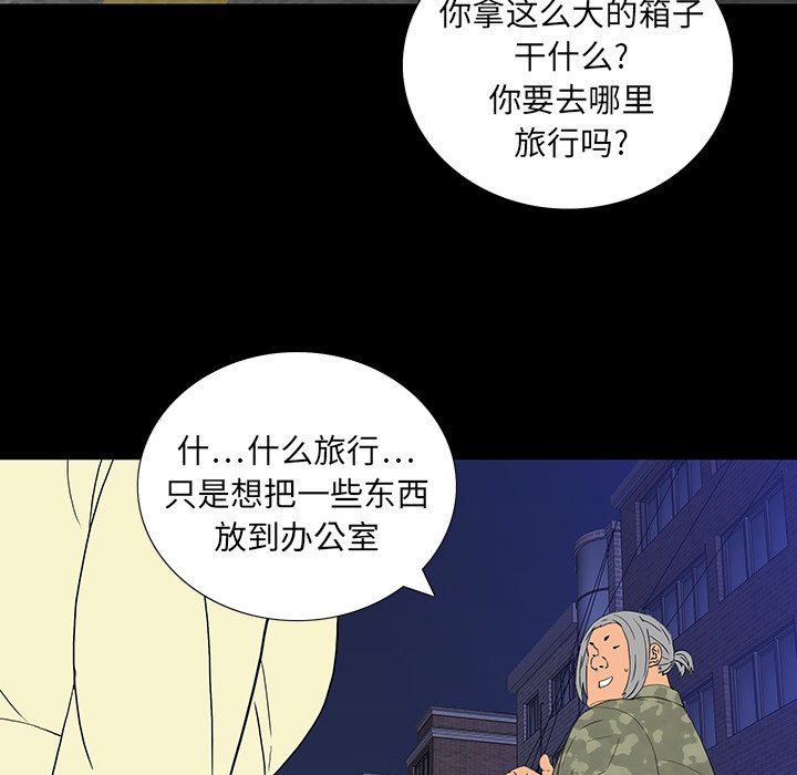 同室操戈（双面交锋）  第11话 漫画图片29.jpg