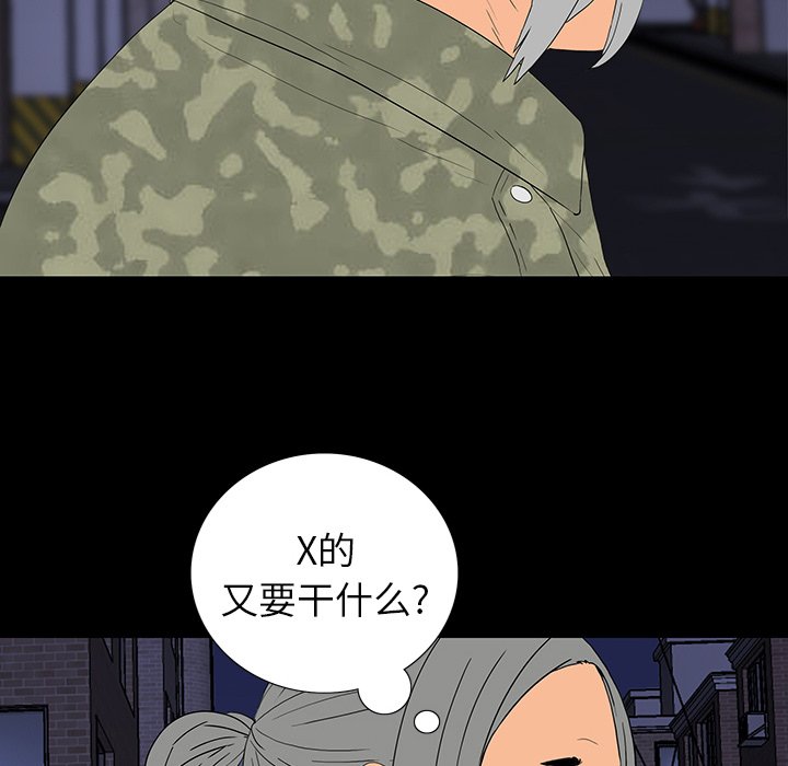 韩国污漫画 同室操戈（雙面交鋒） 第11话 34