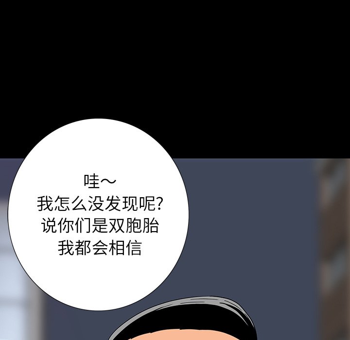 同室操戈（双面交锋）  第11话 漫画图片59.jpg