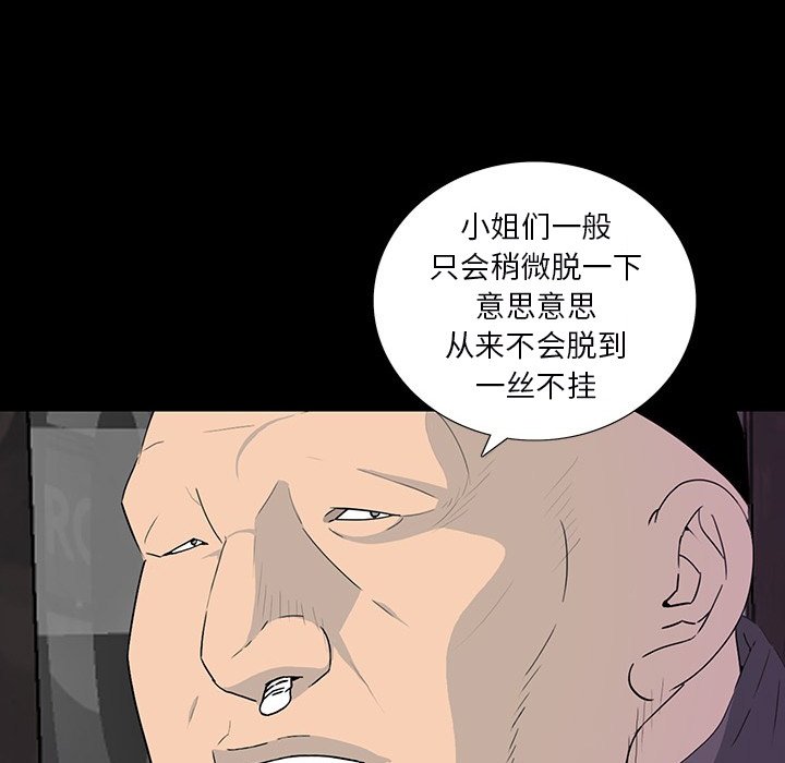 韩国污漫画 同室操戈（雙面交鋒） 第12话 118
