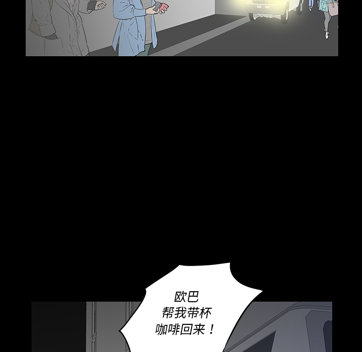 韩国污漫画 同室操戈（雙面交鋒） 第2话 112