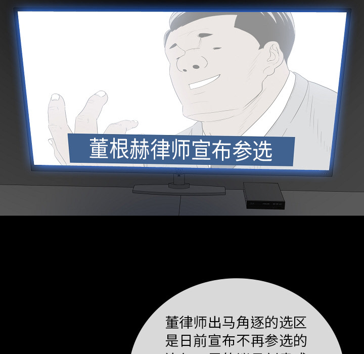 韩国污漫画 同室操戈（雙面交鋒） 第2话 5