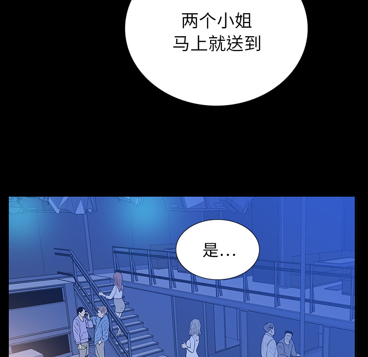 同室操戈（双面交锋）  第2话 漫画图片59.jpg