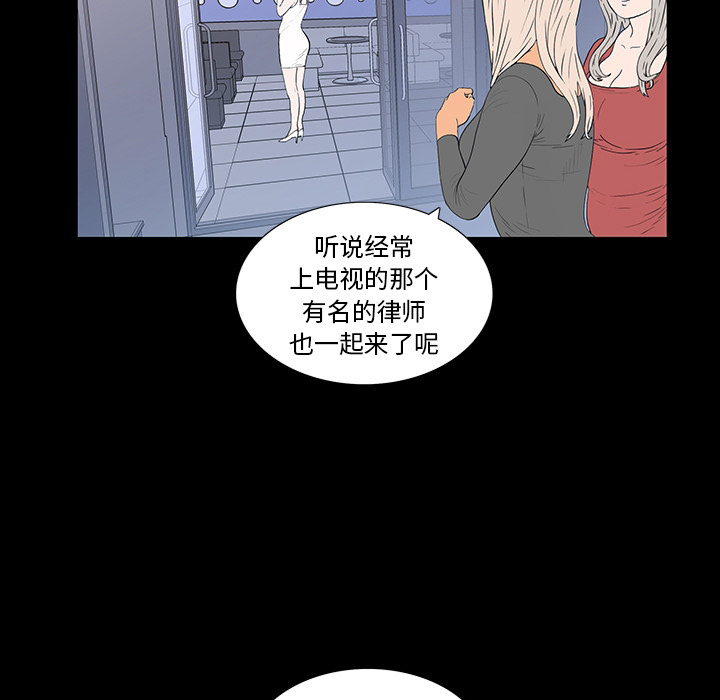 韩国污漫画 同室操戈（雙面交鋒） 第2话 62