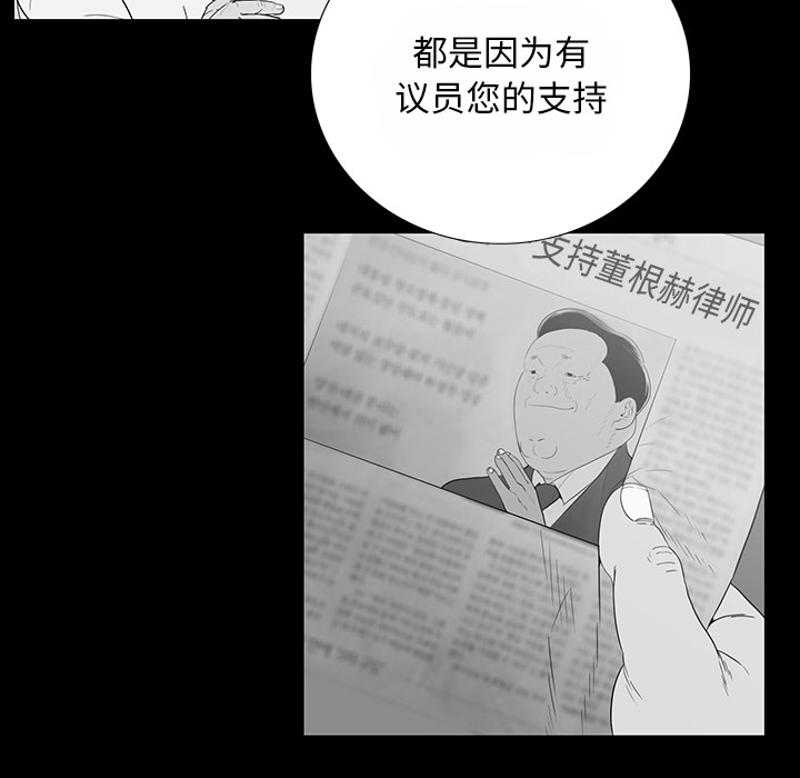 同室操戈（双面交锋）  第2话 漫画图片79.jpg