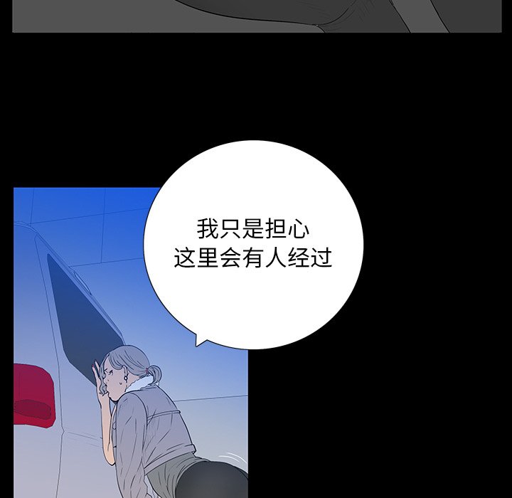 同室操戈（双面交锋）  第3话 漫画图片33.jpg