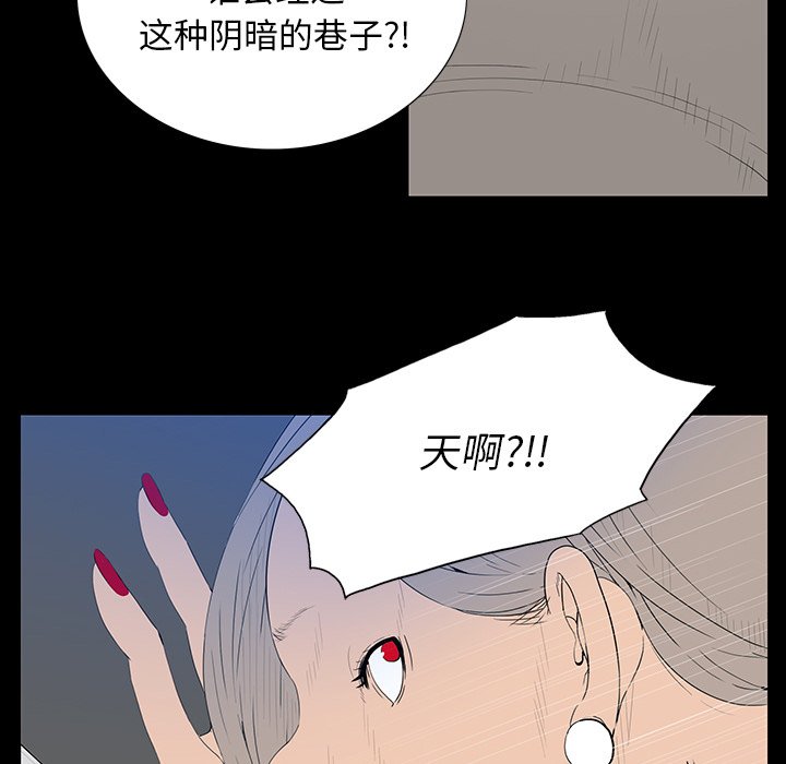 同室操戈（双面交锋）  第3话 漫画图片35.jpg