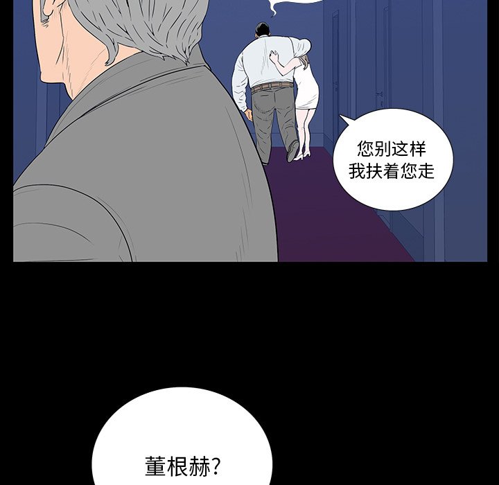 同室操戈（双面交锋）  第3话 漫画图片69.jpg