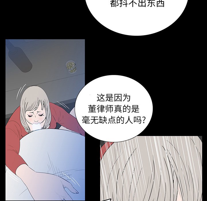 同室操戈（双面交锋）  第3话 漫画图片83.jpg