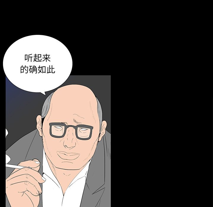 同室操戈（双面交锋）  第3话 漫画图片88.jpg