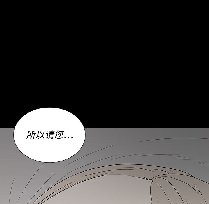 同室操戈（双面交锋）  第3话 漫画图片146.jpg