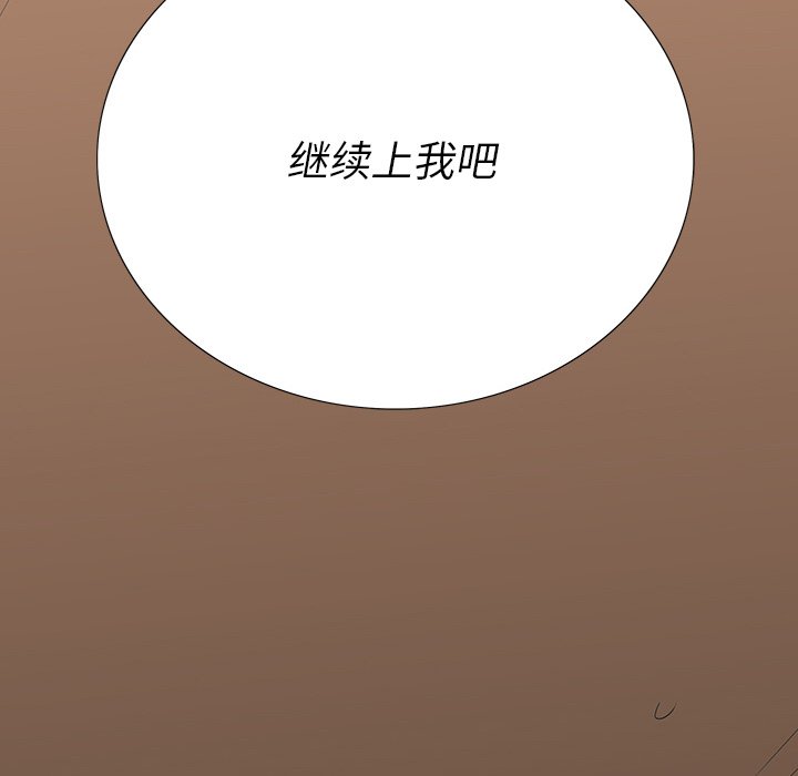 韩国污漫画 同室操戈（雙面交鋒） 第3话 149