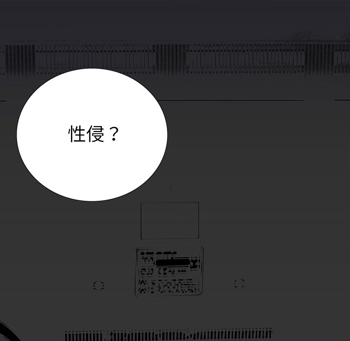 韩漫《同室操戈（双面交锋）》第4話 全集在线阅读 9