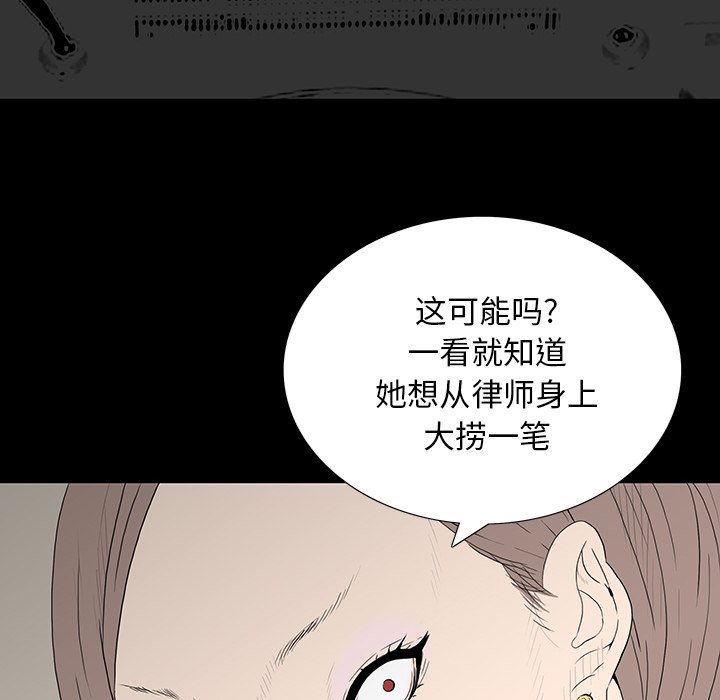 韩国污漫画 同室操戈（雙面交鋒） 第4话 10