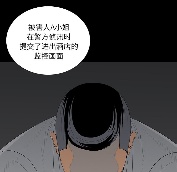 韩国污漫画 同室操戈（雙面交鋒） 第4话 37