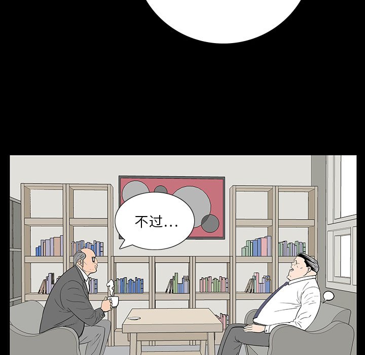 同室操戈（双面交锋）  第4话 漫画图片63.jpg