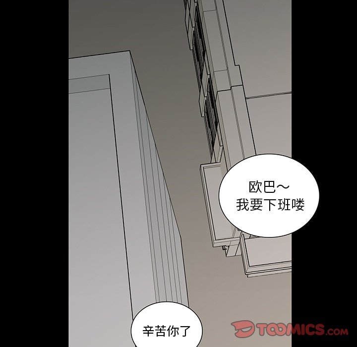 同室操戈（双面交锋）  第4话 漫画图片93.jpg