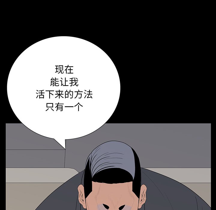 韩国污漫画 同室操戈（雙面交鋒） 第5话 43