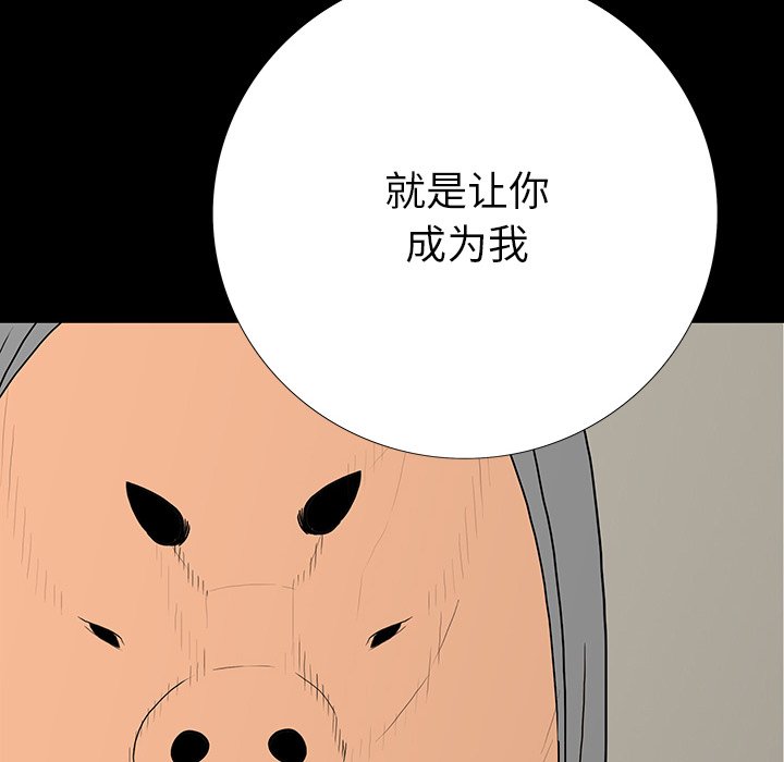 同室操戈（双面交锋）  第5话 漫画图片50.jpg