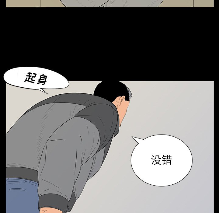 韩国污漫画 同室操戈（雙面交鋒） 第5话 54