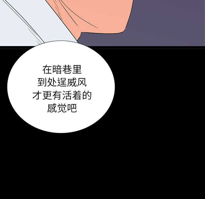 同室操戈（双面交锋）  第6话 漫画图片133.jpg