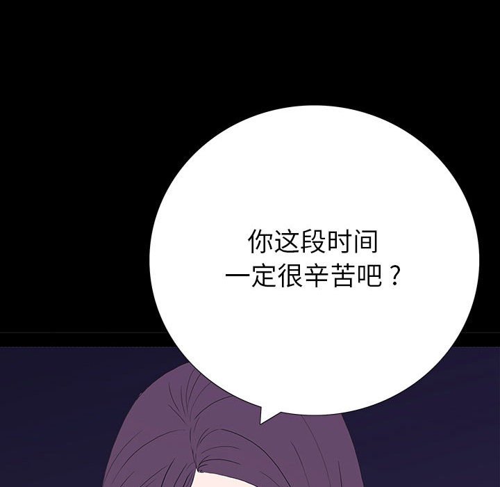 韩国污漫画 同室操戈（雙面交鋒） 第6话 139