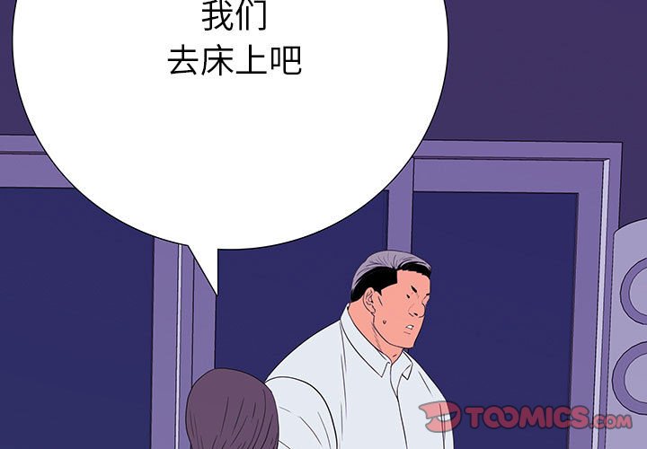 同室操戈（双面交锋）  第7话 漫画图片3.jpg