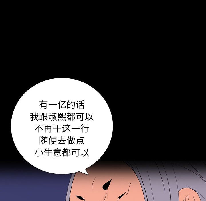 同室操戈（双面交锋）  第8话 漫画图片64.jpg