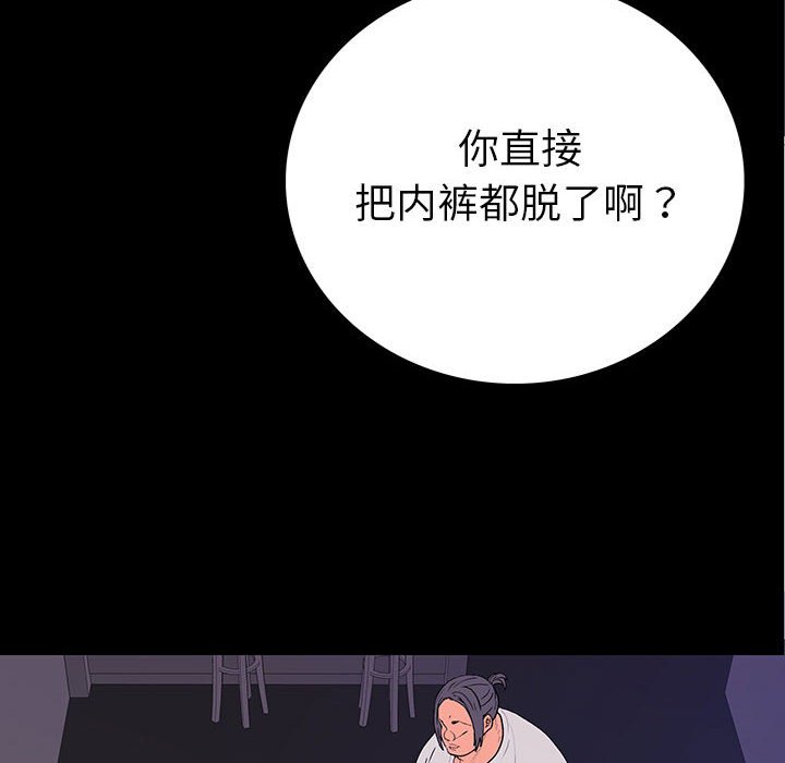 同室操戈（双面交锋）  第8话 漫画图片136.jpg