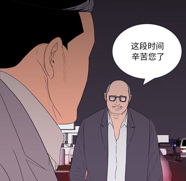 韩国污漫画 同室操戈（雙面交鋒） 第9话 59