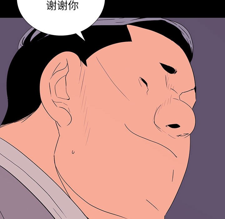 同室操戈（双面交锋）  第9话 漫画图片73.jpg