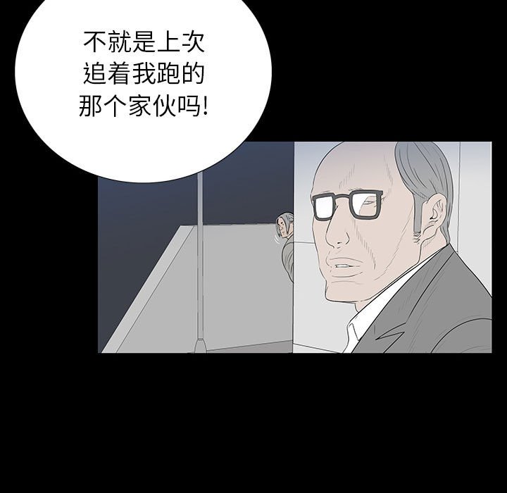 韩国污漫画 同室操戈（雙面交鋒） 第9话 85