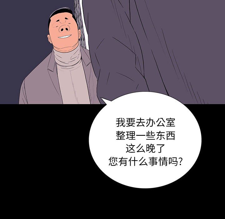 同室操戈（双面交锋）  第9话 漫画图片90.jpg