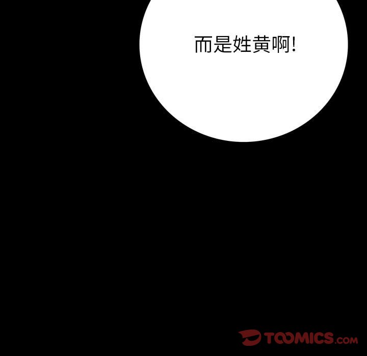 同室操戈（双面交锋）  第9话 漫画图片123.jpg