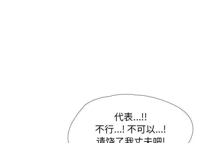 韩漫《同事换换爱》第187話 全集在线阅读 1