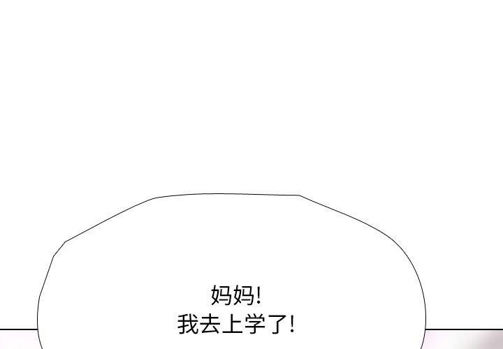 韩国污漫画 同事換換愛 第193话 1