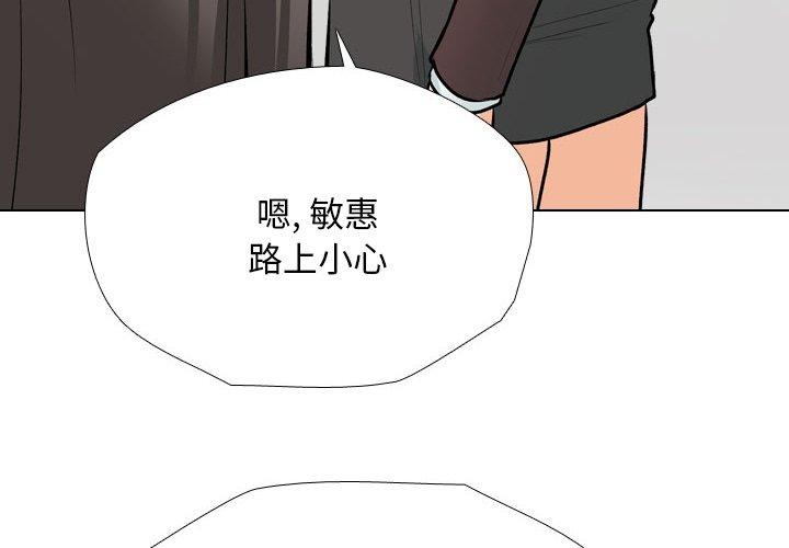 韩国污漫画 同事換換愛 第193话 4