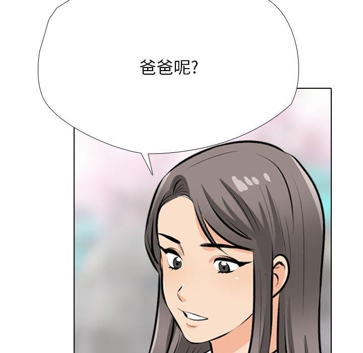 韩国污漫画 同事換換愛 第193话 5