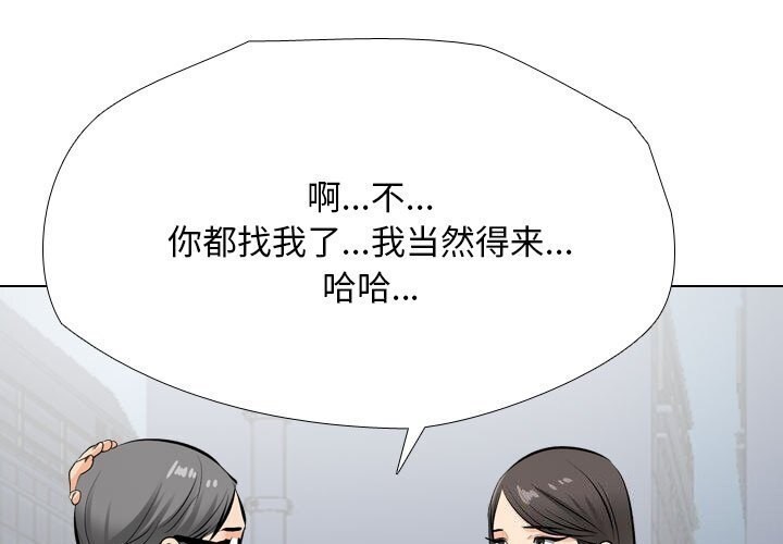 韩国污漫画 同事換換愛 第194话 1