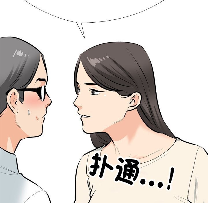 韩国污漫画 同事換換愛 第194话 5