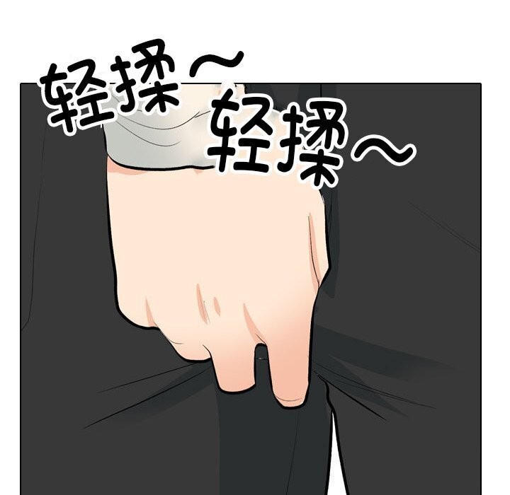 韩国污漫画 同事換換愛 第194话 8