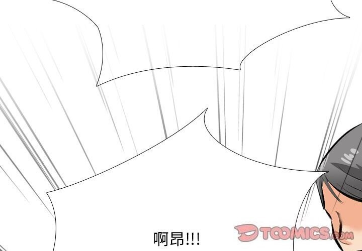 韩国污漫画 同事換換愛 第195话 3