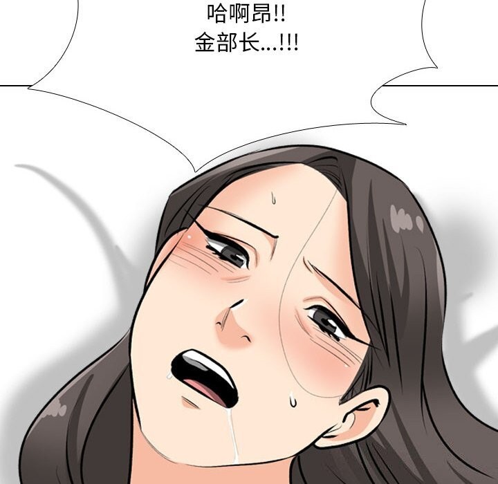 韩国污漫画 同事換換愛 第195话 8