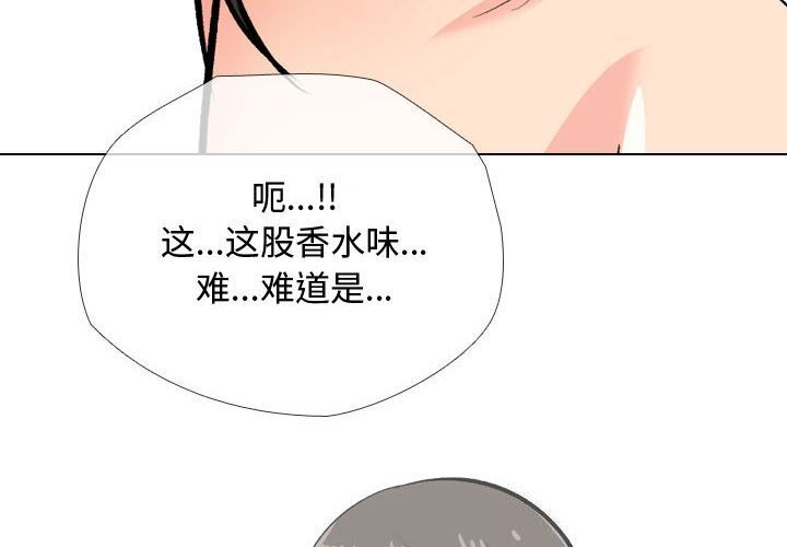 韩国污漫画 同事換換愛 第196话 2