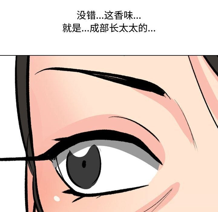 韩国污漫画 同事換換愛 第196话 6