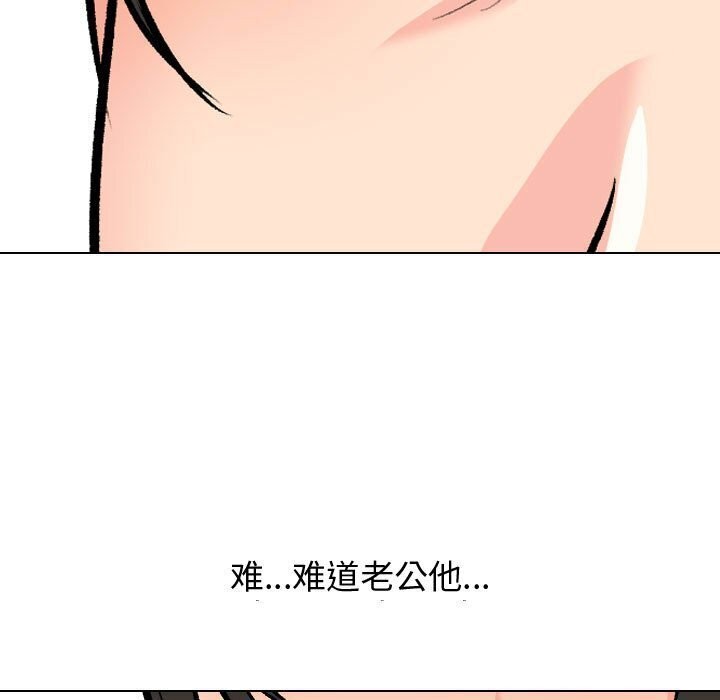 韩国污漫画 同事換換愛 第196话 7