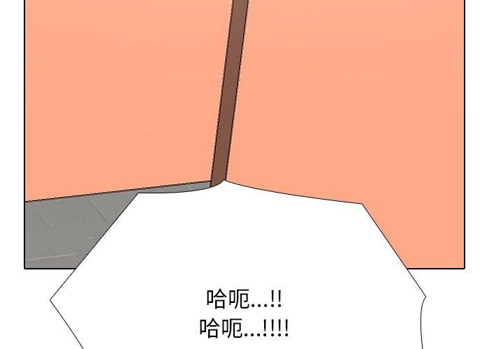 韩国污漫画 同事換換愛 第198话 2