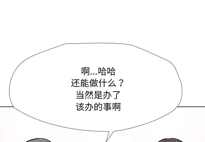 韩国污漫画 同事換換愛 第199话 1