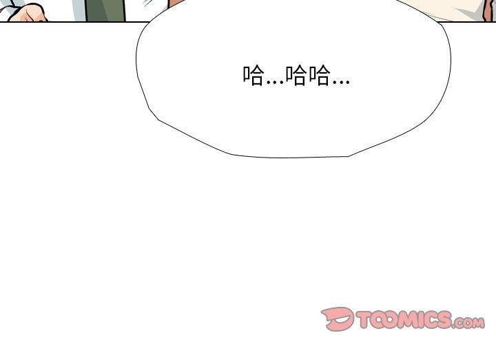 韩国污漫画 同事換換愛 第199话 3